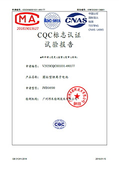 證書